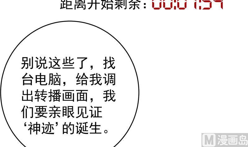 都是黑丝惹的祸 479 第二季 第230话 给你配的黑丝秘书 第6页