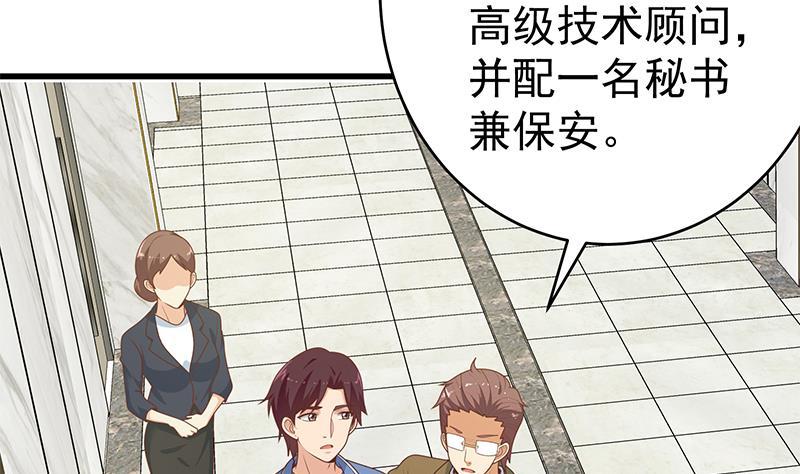 都是黑丝惹的祸 479 第二季 第230话 给你配的黑丝秘书 第44页
