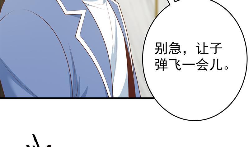 都是黑丝惹的祸 479 第二季 第230话 给你配的黑丝秘书 第32页