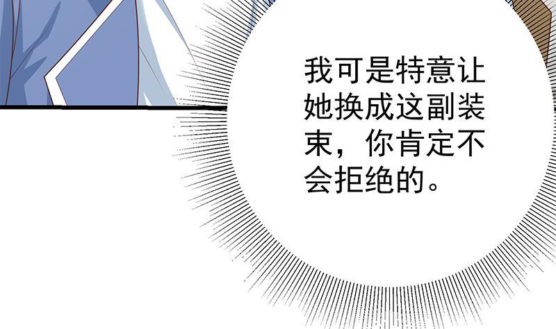 都是黑丝惹的祸 479 第二季 第230话 给你配的黑丝秘书 第59页