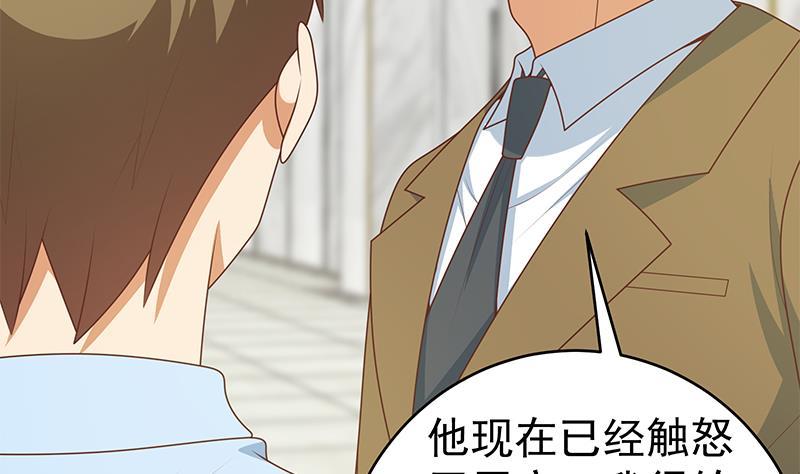 都是黑丝惹的祸 479 第二季 第230话 给你配的黑丝秘书 第20页