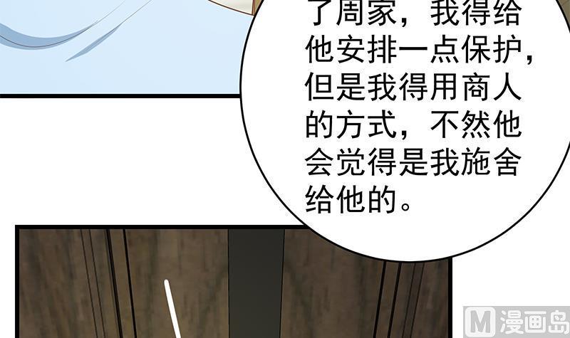 都是黑丝惹的祸 479 第二季 第230话 给你配的黑丝秘书 第21页
