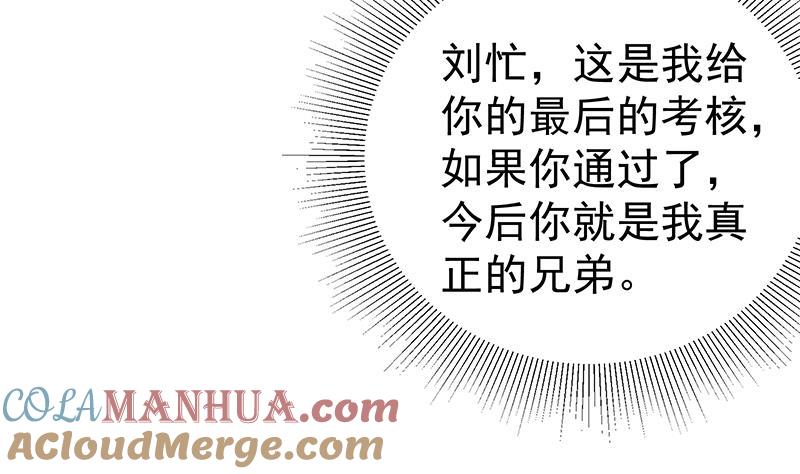都是黑丝惹的祸 479 第二季 第230话 给你配的黑丝秘书 第10页