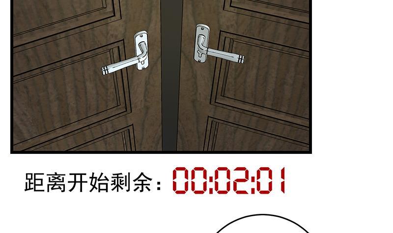 都是黑丝惹的祸 479 第二季 第230话 给你配的黑丝秘书 第23页