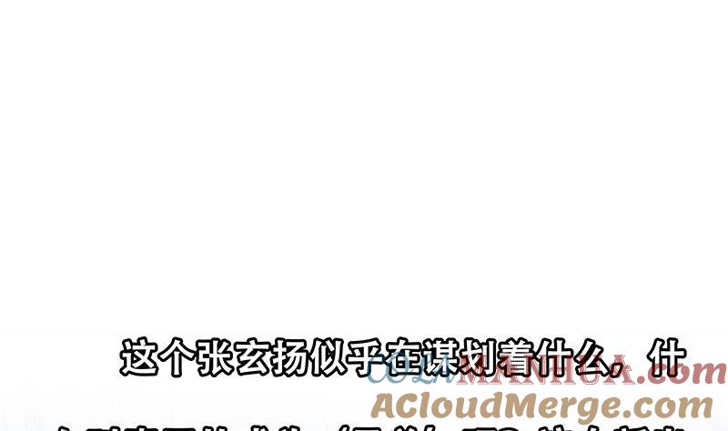 都是黑丝惹的祸 479 第二季 第230话 给你配的黑丝秘书 第61页