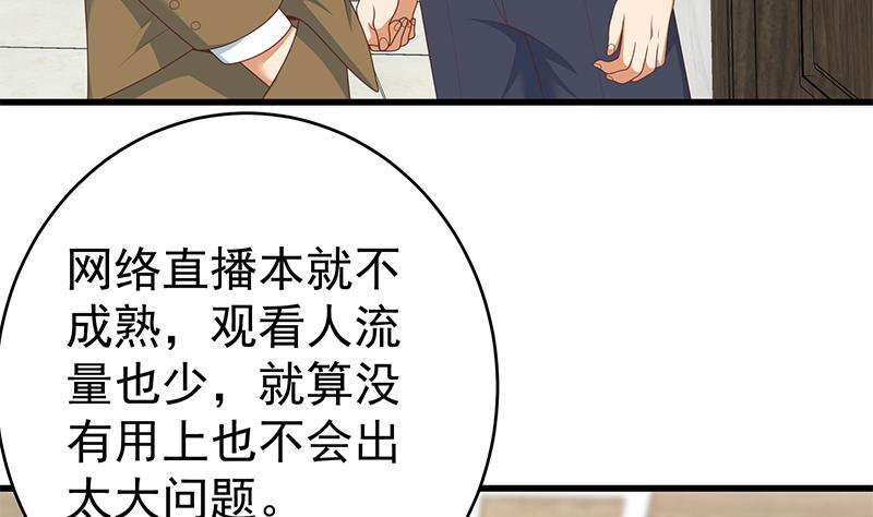 都是黑丝惹的祸 479 第二季 第230话 给你配的黑丝秘书 第14页