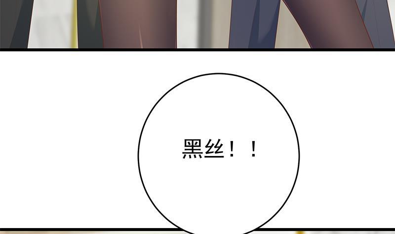 都是黑丝惹的祸 479 第二季 第230话 给你配的黑丝秘书 第56页