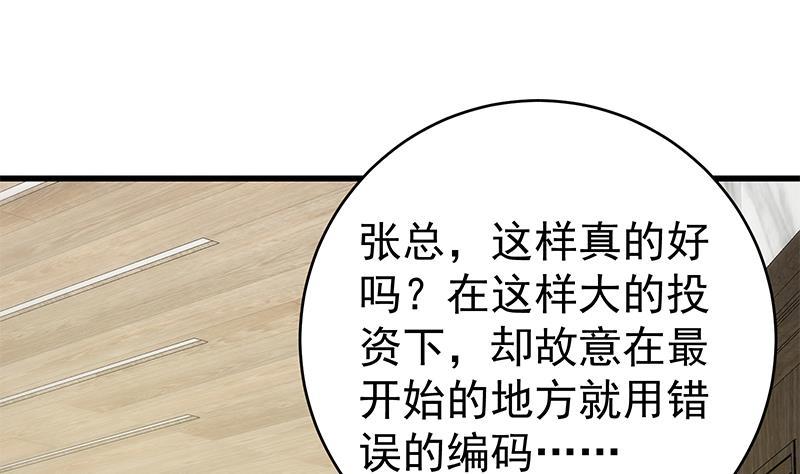 都是黑丝惹的祸 479 第二季 第230话 给你配的黑丝秘书 第11页