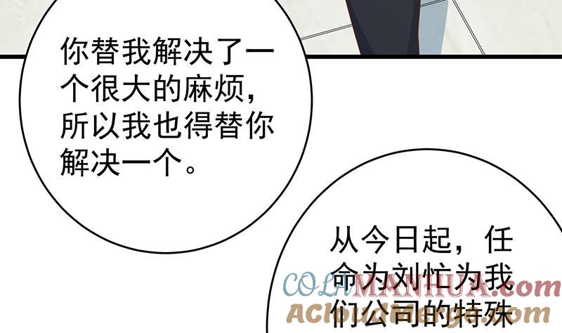都是黑丝惹的祸 479 第二季 第230话 给你配的黑丝秘书 第43页
