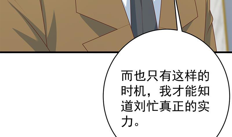都是黑丝惹的祸 479 第二季 第230话 给你配的黑丝秘书 第17页