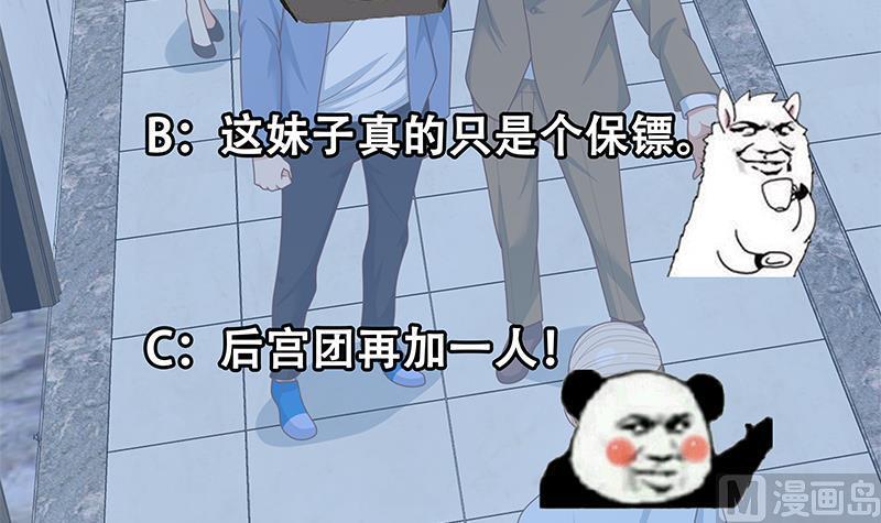 都是黑丝惹的祸 479 第二季 第230话 给你配的黑丝秘书 第63页