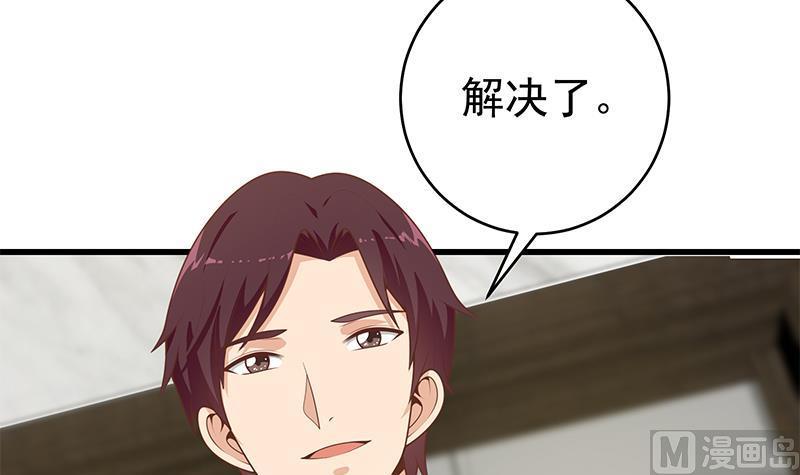 都是黑丝惹的祸 479 第二季 第230话 给你配的黑丝秘书 第24页