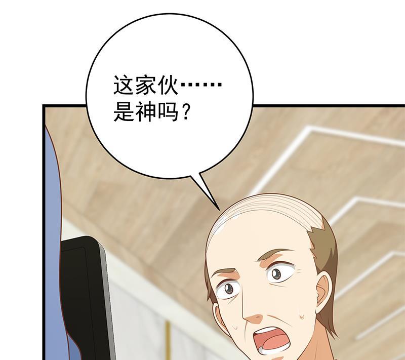 都是黑丝惹的祸 479 第二季 第230话 给你配的黑丝秘书 第35页