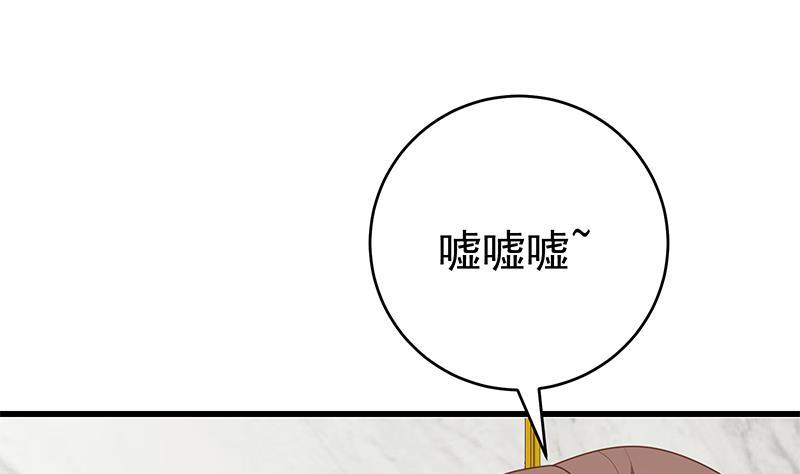 都是黑丝惹的祸 480 第二季 第231 刘忙的性感保镖 第22页