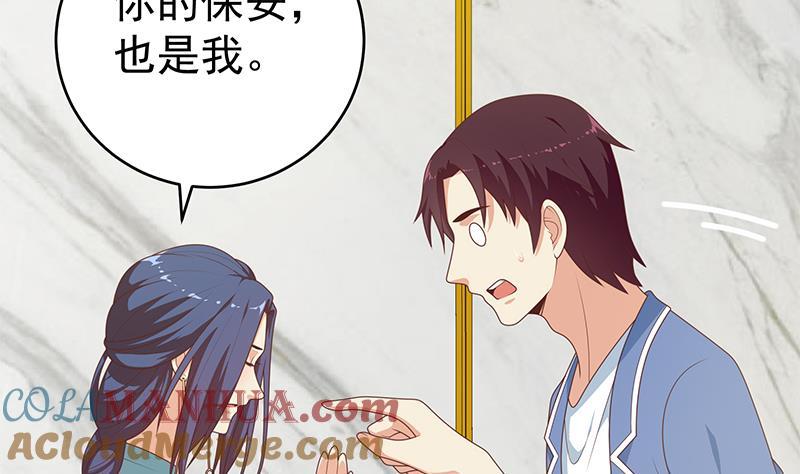 都是黑丝惹的祸 480 第二季 第231 刘忙的性感保镖 第9页