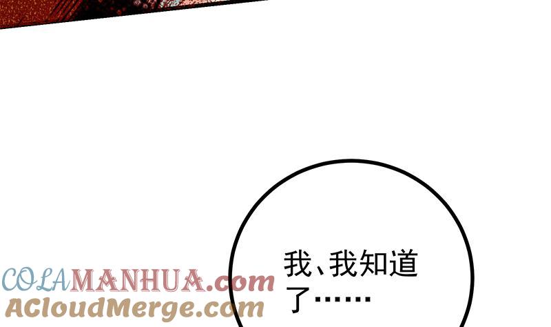 都是黑丝惹的祸 480 第二季 第231 刘忙的性感保镖 第57页