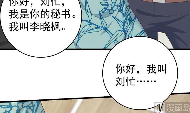都是黑丝惹的祸 480 第二季 第231 刘忙的性感保镖 第5页