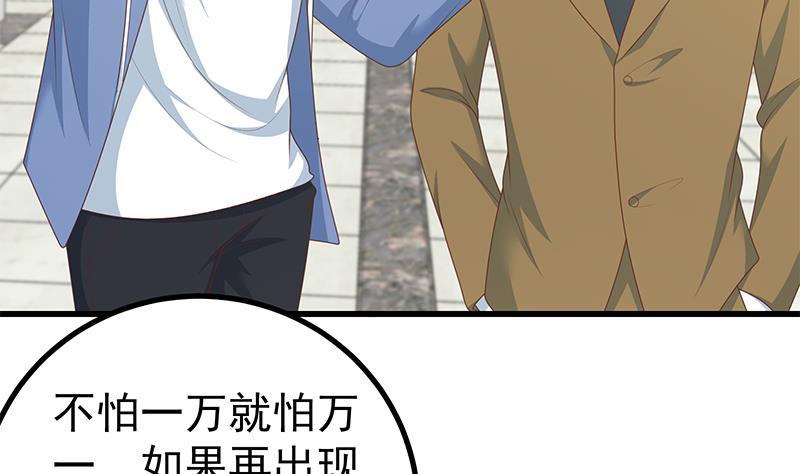 都是黑丝惹的祸 480 第二季 第231 刘忙的性感保镖 第31页