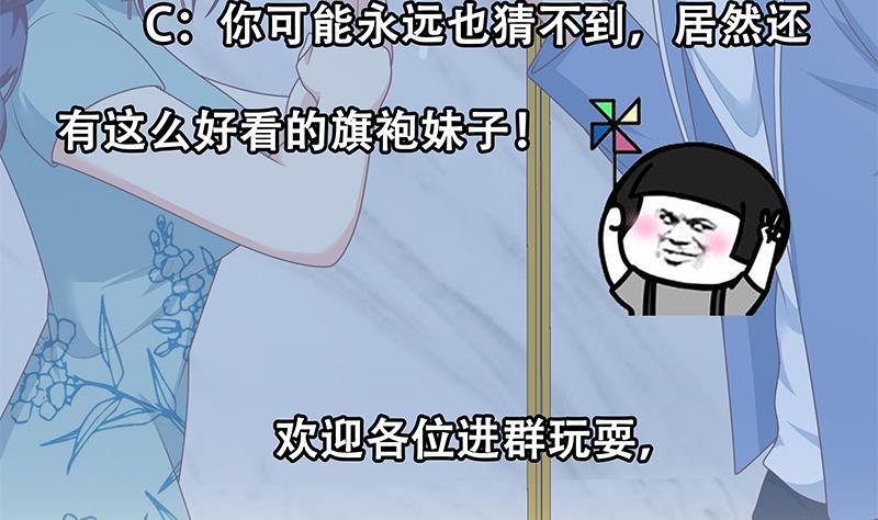 都是黑丝惹的祸 480 第二季 第231 刘忙的性感保镖 第64页