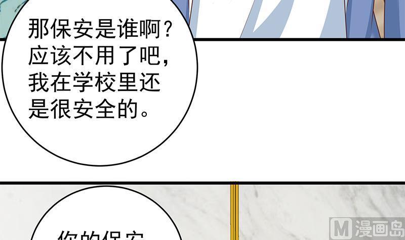 都是黑丝惹的祸 480 第二季 第231 刘忙的性感保镖 第8页