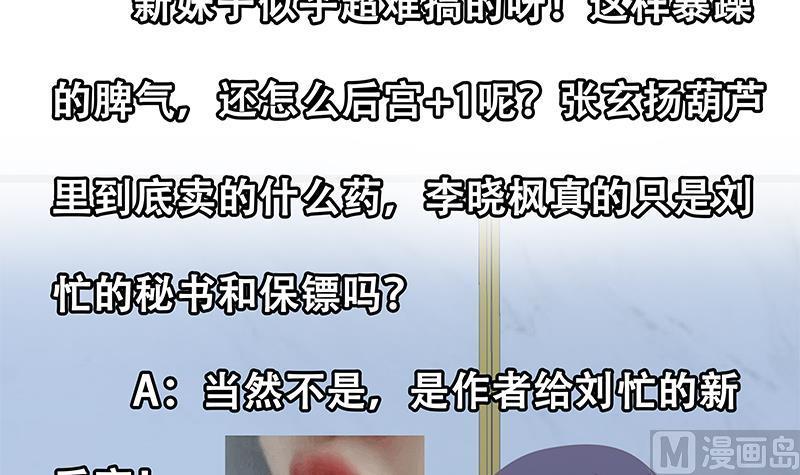 都是黑丝惹的祸 480 第二季 第231 刘忙的性感保镖 第62页