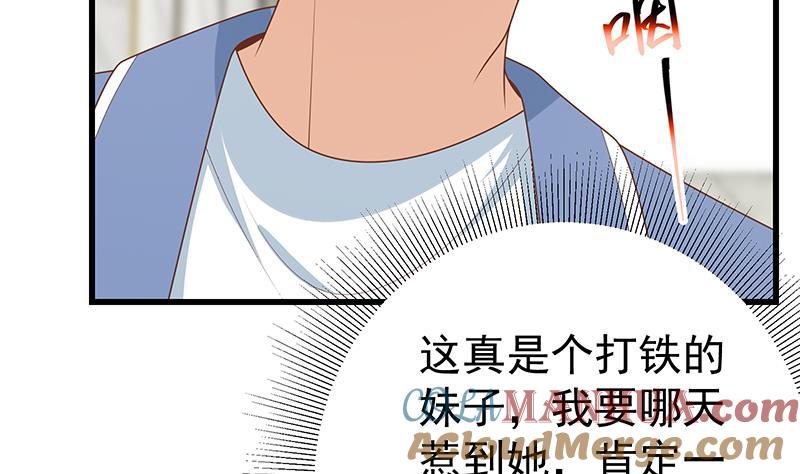 都是黑丝惹的祸 480 第二季 第231 刘忙的性感保镖 第27页