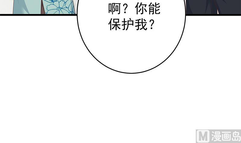 都是黑丝惹的祸 480 第二季 第231 刘忙的性感保镖 第11页