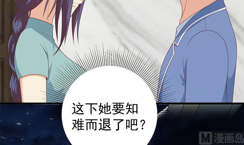 都是黑丝惹的祸 480 第二季 第231 刘忙的性感保镖 第41页