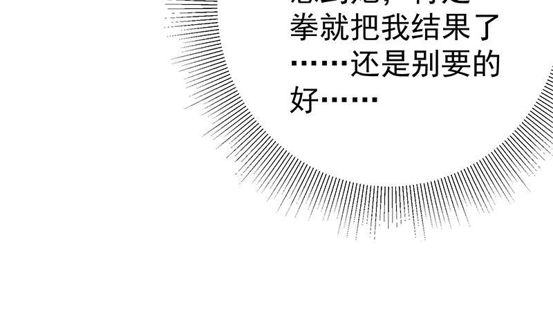 都是黑丝惹的祸 480 第二季 第231 刘忙的性感保镖 第28页