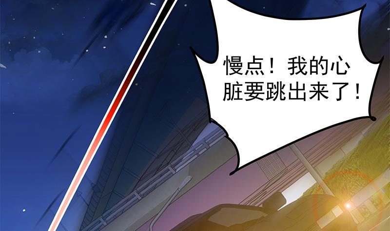 都是黑丝惹的祸 480 第二季 第231 刘忙的性感保镖 第43页