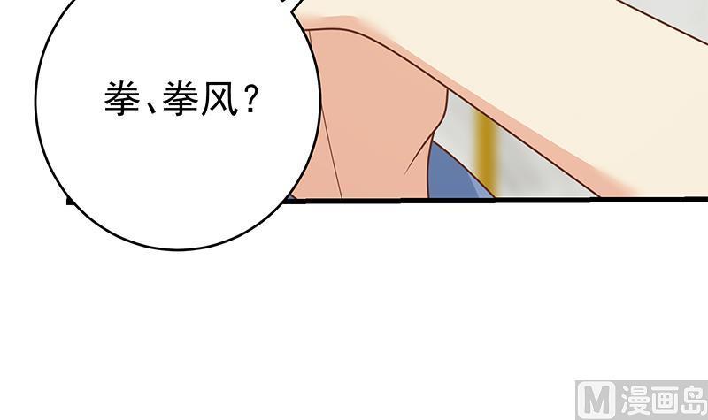 都是黑丝惹的祸 480 第二季 第231 刘忙的性感保镖 第17页