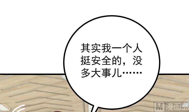 都是黑丝惹的祸 480 第二季 第231 刘忙的性感保镖 第29页