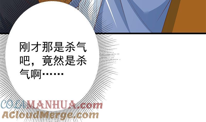 都是黑丝惹的祸 480 第二季 第231 刘忙的性感保镖 第60页