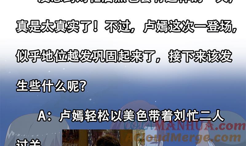 都是黑丝惹的祸 481 第二季 第232话 证明我是我？ 第61页