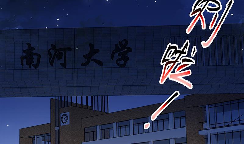都是黑丝惹的祸 481 第二季 第232话 证明我是我？ 第5页