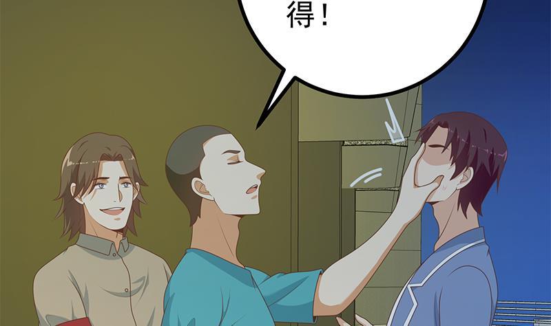 都是黑丝惹的祸 481 第二季 第232话 证明我是我？ 第38页