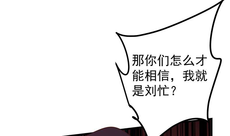都是黑丝惹的祸 481 第二季 第232话 证明我是我？ 第41页