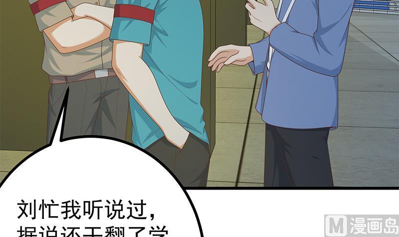 都是黑丝惹的祸 481 第二季 第232话 证明我是我？ 第39页