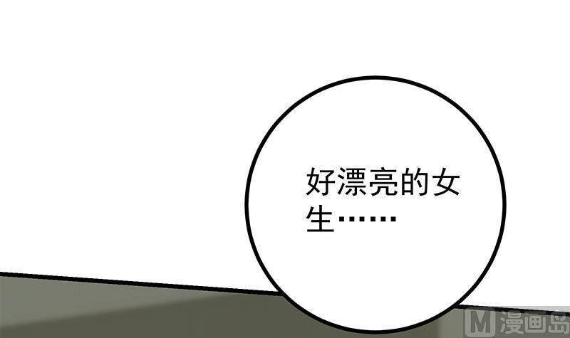 都是黑丝惹的祸 481 第二季 第232话 证明我是我？ 第57页
