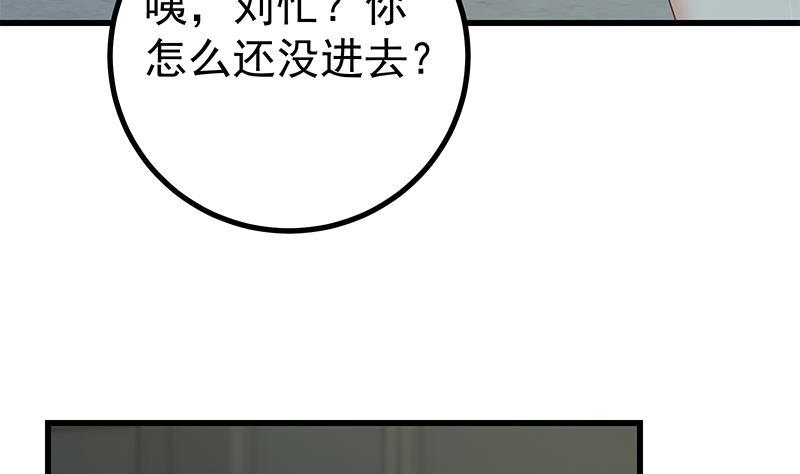 都是黑丝惹的祸 481 第二季 第232话 证明我是我？ 第50页