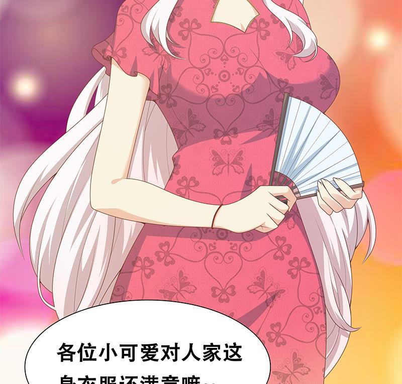 都是黑丝惹的祸 481 第二季 第232话 证明我是我？ 第65页