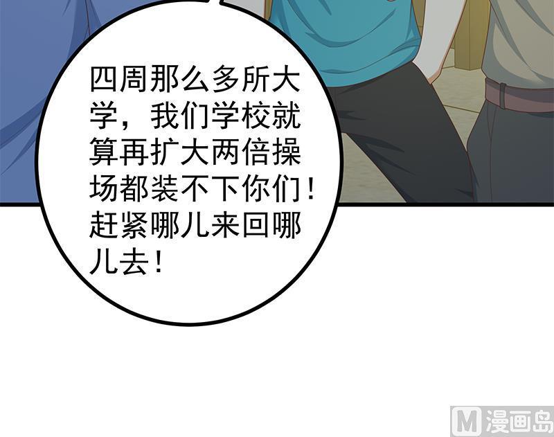 都是黑丝惹的祸 481 第二季 第232话 证明我是我？ 第27页