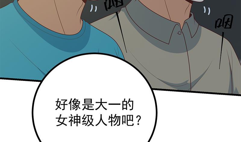 都是黑丝惹的祸 481 第二季 第232话 证明我是我？ 第59页
