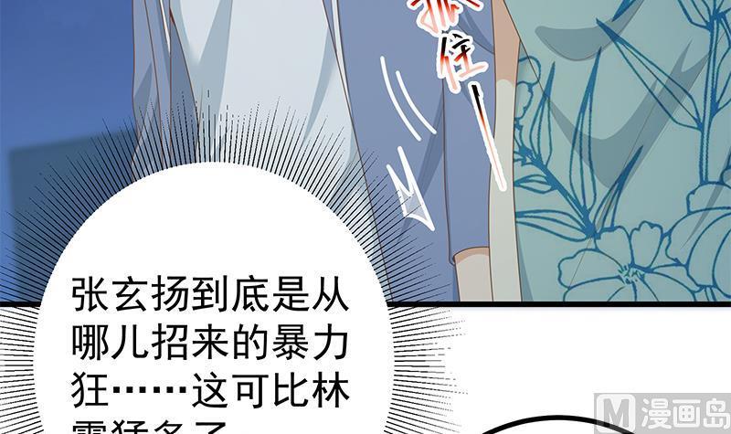 都是黑丝惹的祸 481 第二季 第232话 证明我是我？ 第33页