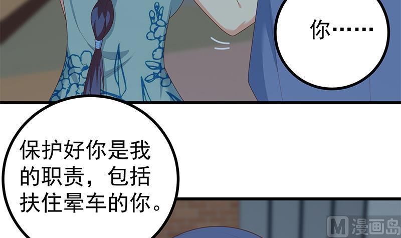 都是黑丝惹的祸 481 第二季 第232话 证明我是我？ 第12页