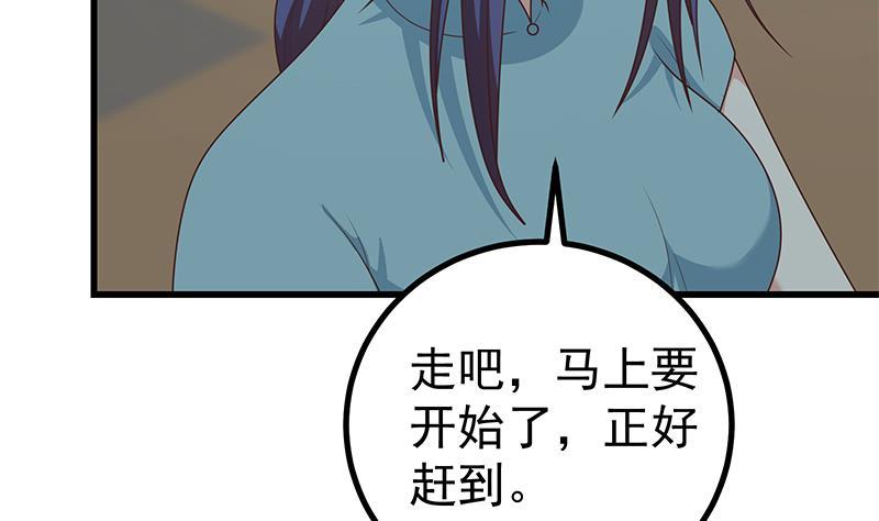 都是黑丝惹的祸 481 第二季 第232话 证明我是我？ 第14页