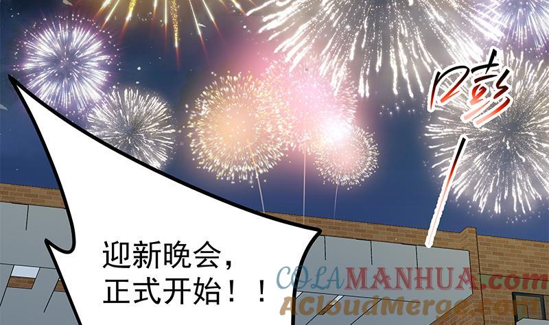 都是黑丝惹的祸 481 第二季 第232话 证明我是我？ 第16页