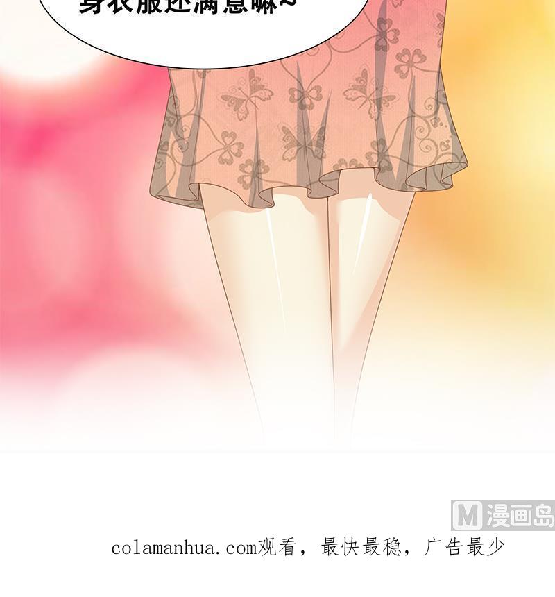 都是黑丝惹的祸 481 第二季 第232话 证明我是我？ 第66页
