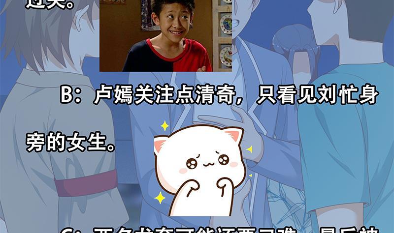 都是黑丝惹的祸 481 第二季 第232话 证明我是我？ 第62页