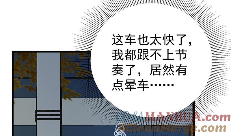 都是黑丝惹的祸 481 第二季 第232话 证明我是我？ 第7页
